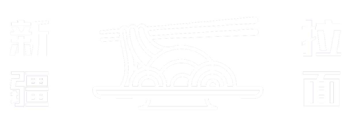 Xinjiang Lamian 新疆拉面